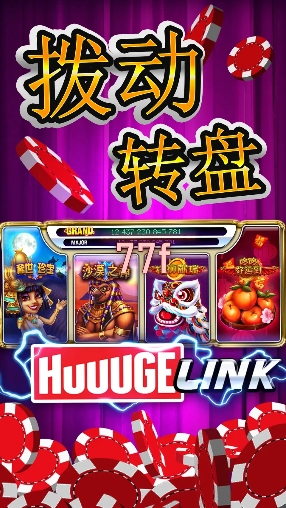 77f Login
